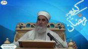 Haram Yemenin İslamdaki Yeri