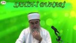 Sahih-i Buhari Sahibinin (Edebül Müfred Dersleri)- 11.Sohbet – Kötü Ahlakın Zararları
